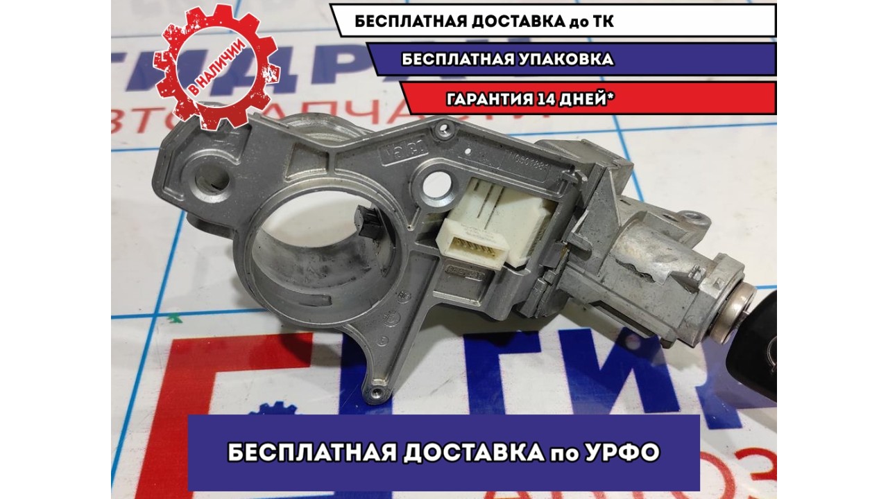 Замок зажигания Opel Astra H 93181729. С ключом.